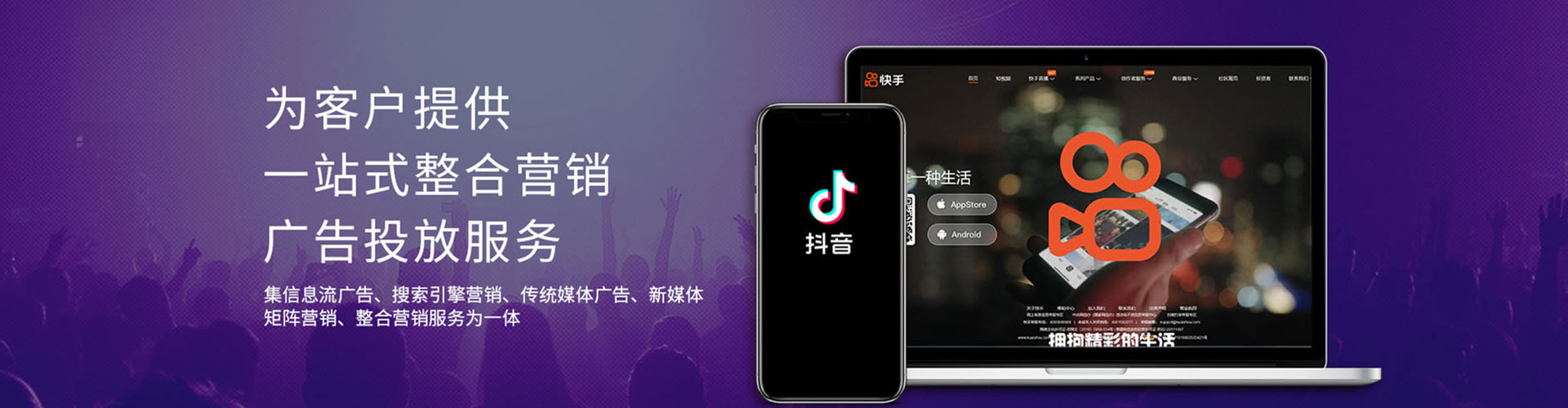 玉州信息流代运营